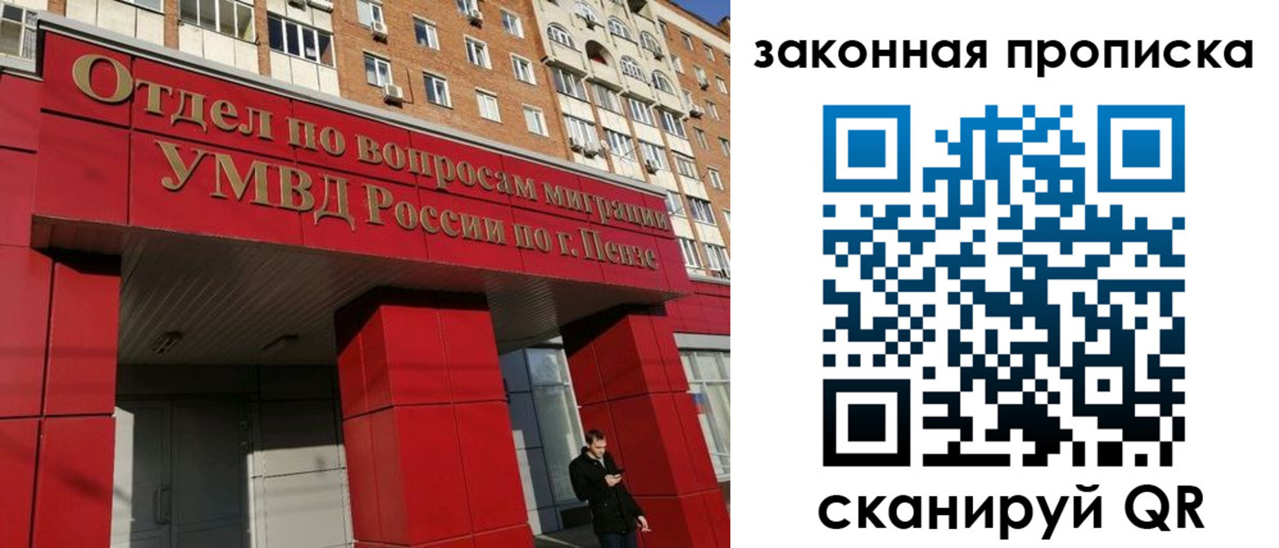 прописка для военкомата в Волгодонске