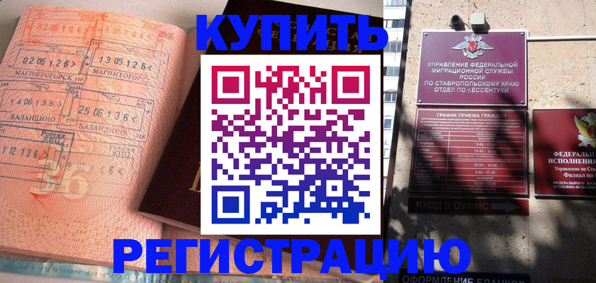 временная прописка в Волгодонске